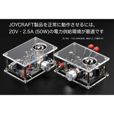 JOYCRAFT by Oriolus OA-JC5 真空管 ハイブリッド ヘッドホンアンプ DIYキット 組み立てキット 電源供給画像