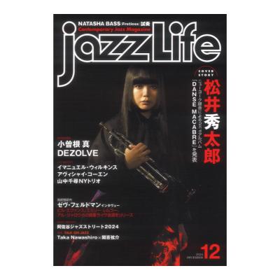 jazzLife 2024年12月号 ジャズライフ