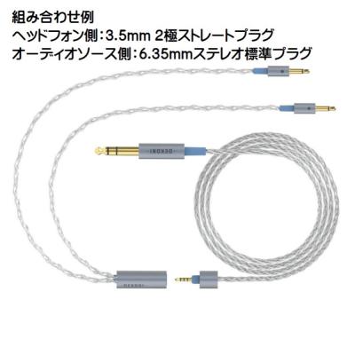 DEKONI AUDIO デコニオーディオ Ensemble Cables Y-Split HD600 シルバー CBZ-Y-TW-600 モジュラーヘッドフォンケーブル 組み合わせ例