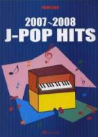 MUSIC LAND ピアノソロ 2007〜2008 J-POP HITS