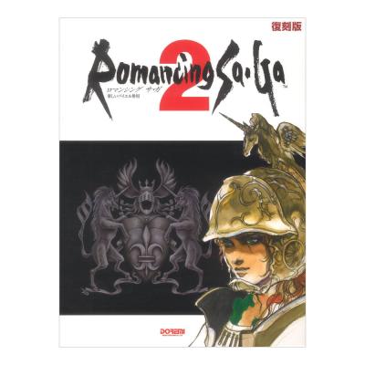 ロマンシング サガ2 ドレミ楽譜出版社