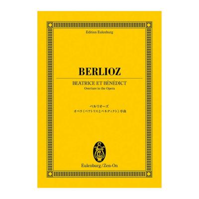 オイレンブルクスコア ベルリオーズ オペラ ベアトリスとベネディクト 序曲 日本語解説付き 全音楽譜出版社