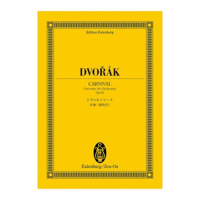オイレンブルクスコア ドヴォルジャーク 序曲「謝肉祭」 作品92 全音楽譜出版社