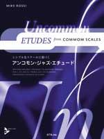 ATN シンプルなスケールに基づく アンコモン・ジャズ・エチュード 