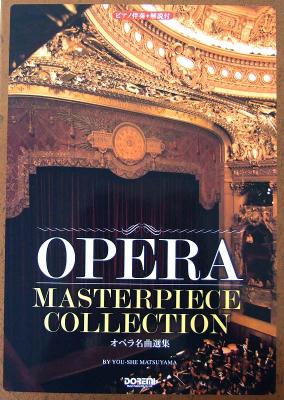 オペラ名曲選集 ピアノ伴奏 解説付 ドレミ楽譜出版社