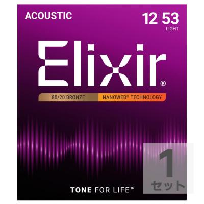 ELIXIR 11052 ACOUSTIC NANOWEB LIGHT 12-53 アコースティックギター弦