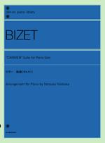 全音 全音ピアノライブラリー ビゼー:組曲《カルメン》
