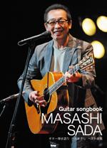 KMP Guitar songbook さだまさし/ベスト曲集/ギター弾き語り