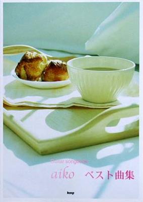 KMP Guitar songbook aikoベスト曲集