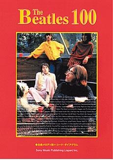 ビートルズ100 シンコーミュージック
