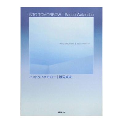 イントゥ・トゥモロー 渡辺貞夫 ATN
