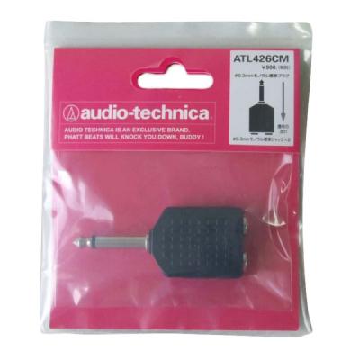 AUDIO-TECHNICA ATL426CM 変換プラグ