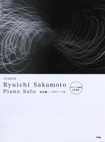 CD BOOK 坂本龍一 ピアノソロ ピアノソロ演奏CD付 ケイエムピー