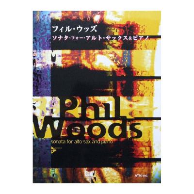 フィル・ウッズ ソナタ・フォー・アルト・サックス＆ピアノ Phil Woods 著 ATN 