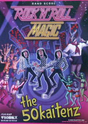 バンドスコア ザ50回転ズ ロックンロール・マジック TAB譜付 シンコーミュージック