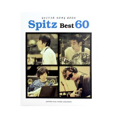 ギター弾き語り スピッツ ベスト60 ヤマハミュージックメディア
