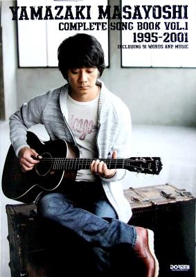 ギター弾き語り 山崎まさよし 全曲集 Vol.1 1995〜2001 ドレミ楽譜出版社