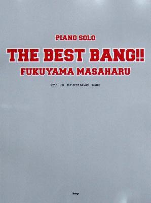 Piano Solo 福山雅治 The Best Bang ケイエムピー 福山雅治 ベストアルバム The Best Bang ピアノソロ楽譜 Chuya Online Com 全国どこでも送料無料の楽器店