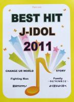 ピアノソロ BEST HIT J-IDOL 2011 ミュージックランド