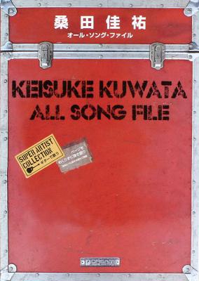 ギターで歌う 桑田佳祐 オール・ソング・ファイル ドリームミュージックファクトリー