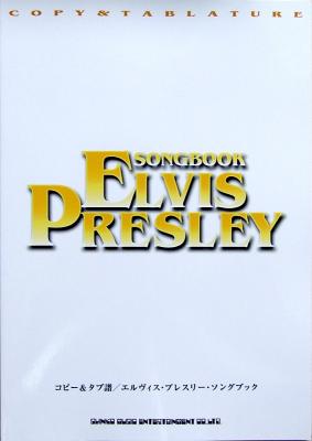 コピー&タブ譜 エルヴィス プレスリー ソングブック シンコーミュージック
