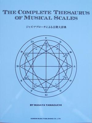 ジャズ・アプローチによる音階大辞典 山口雅也 著 ドレミ楽譜出版社