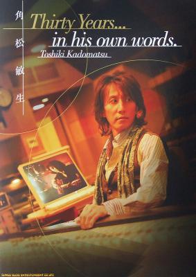 角松敏生 Thirty Years... in his own words. シンコーミュージック