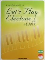 エレクトーン レッツ・プレイ・エレクトーン 1 by 柏木玲子 改訂版 ヤマハミュージックメディア