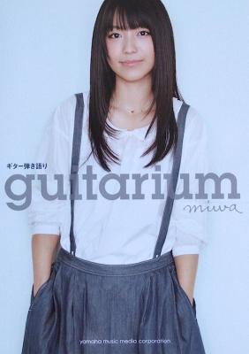 ギター弾き語り miwa guitarium ヤマハミュージックメディア