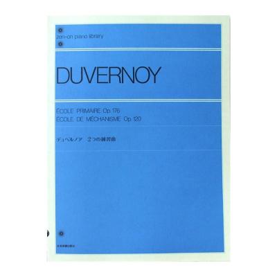 全音ピアノライブラリー デュベルノア 2つの練習曲 全音楽譜出版社