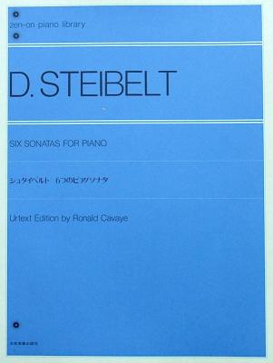 全音ピアノライブラリー シュタイベルト 6つのピアノソナタ 全音楽譜出版社
