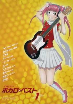 バンドスコア ボカロ ベスト 1 デプロMP