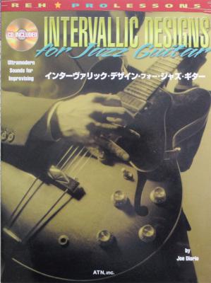 REH PROLESSONS インターヴァリック・デザイン for ジャズ・ギター CD付 ATN