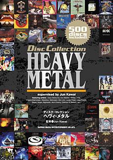 ディスク・コレクション ヘヴィ・メタル シンコーミュージック