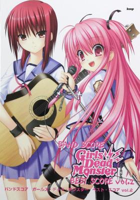 バンドスコア Angel Beats! Girls Dead Monster ベストスコア Vol.2 ケイエムピー