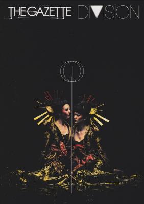 バンドスコア the GazettE DIVISION ドレミ楽譜出版社