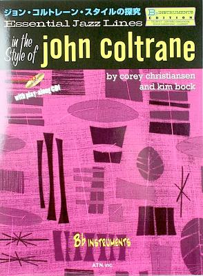エッセンシャル・ジャズ・ライン ジョン・コルトレーン・スタイルの探究 B♭ Instruments プレイ・アロングCD付 ATN