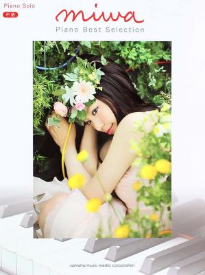 ピアノソロ miwa Piano Best Selection ヤマハミュージックメディア