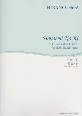 舘野泉 左手のピアノシリーズ 平野一郎 微笑ノ樹 円空ニ倣ヘル十一面 音楽之友社