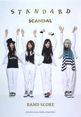 バンドスコア SCANDAL STANDARD ヤマハミュージックメディア