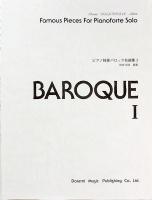 ドレミ・クラヴィア・アルバム ピアノ独奏バロック名曲集 1 ドレミ楽譜出版社