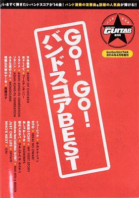 Go!Go!バンドスコアBEST ヤマハミュージックメディア