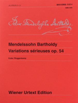 メンデルスゾーン 厳格な変奏曲 作品54 音楽之友社