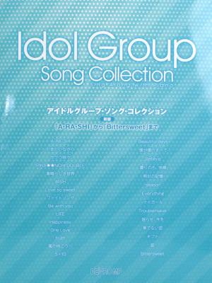 ピアノ弾き語り アイドルグループ ソングコレクション 嵐 新版 デプロMP