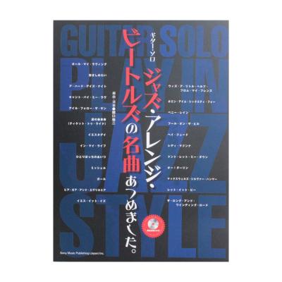 ギターソロ ジャズ・アレンジ・ビートルズの名曲あつめました。 模範演奏CD付 シンコーミュージック