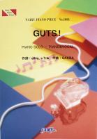 PP1083 GUTS! 嵐 ピアノピース フェアリー