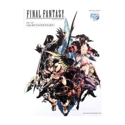 ギターソロ ベスト・オブ・ファイナルファンタジー 模範演奏CD付 シンコーミュージック