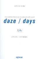 ピアノピース 39 daze days じん デプロMP