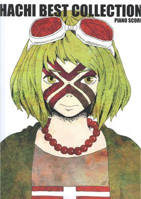 ピアノソロ HACHI BEST COLLECTION PIANO SCORE シンコーミュージック
