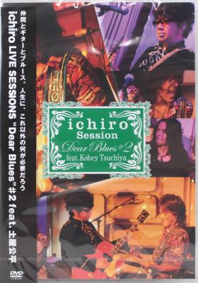 ichiro LIVE SESSIONS “Dear Blues”♯2 feat.土屋公平 アトス